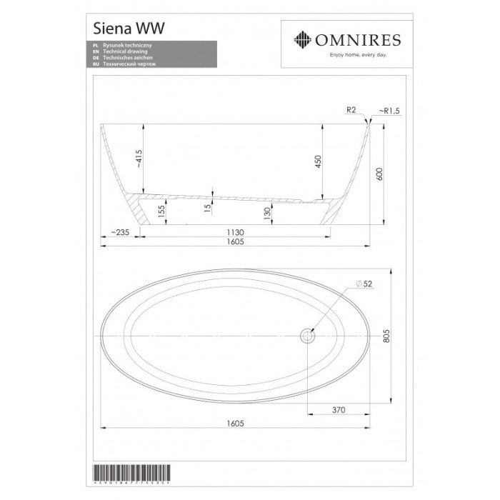 Используемый камень для ванны OMNIRES Marble+ Siena 1610 x 81 см