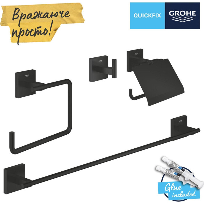 GROHE Start Cube 4 in 1 accessory set, 411152430