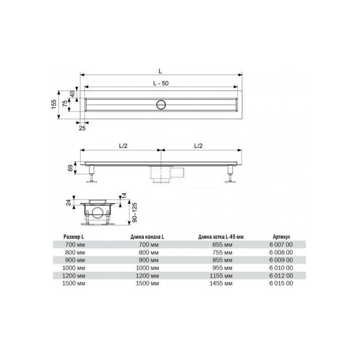TECEdrainline shower channel body 700 mm
