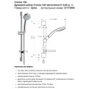 Душевые стойки HANSGROHE Croma 100 Vario / Unica'C 65 см, с мыльницей, 27772000